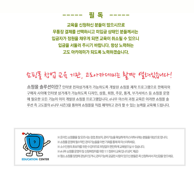 마스터솔루션 이미지
