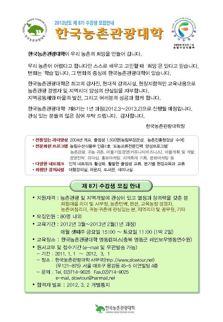 안녕농촌 이미지