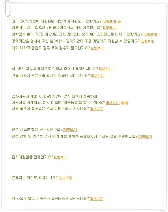 에스케이케미칼(주) 이미지