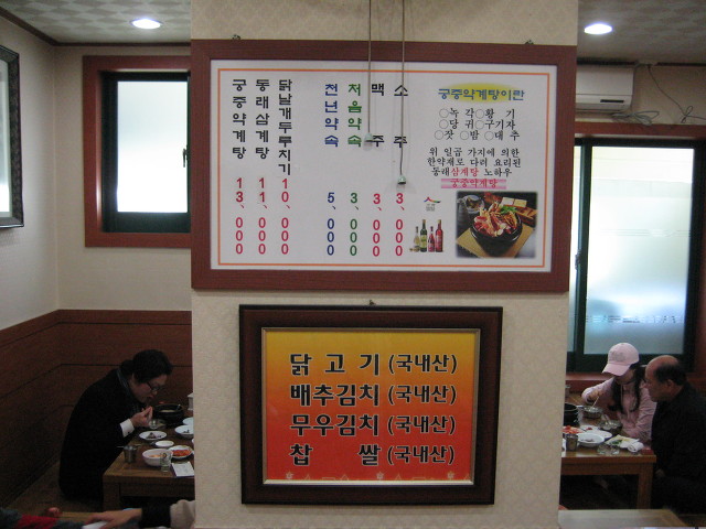 동래삼계탕 이미지