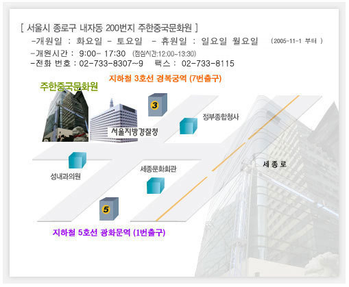 중국문화원 이미지