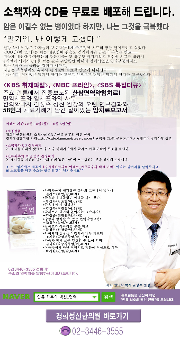 경희본한의원 이미지