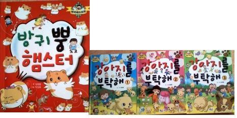 90년대 초~중반에 태어나신분들은 다 아실만한 책들 | 인스티즈