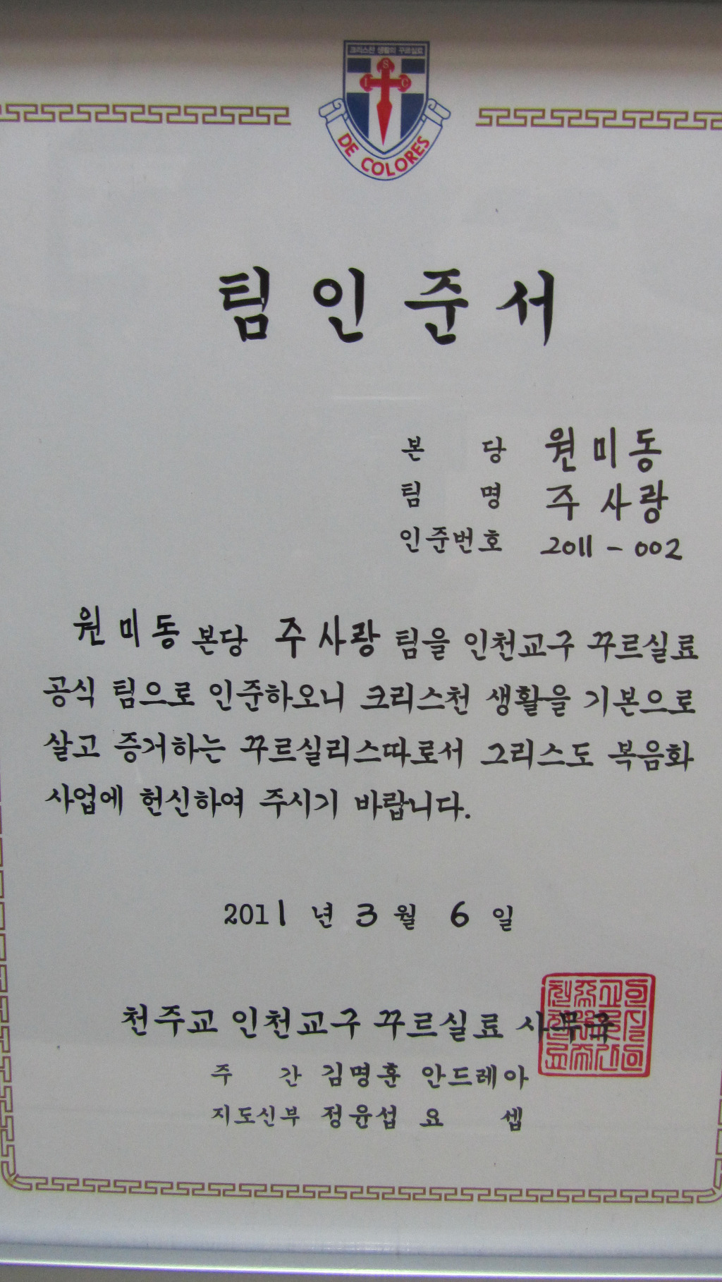 (주)인준 이미지