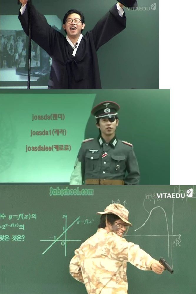 인강강사별 물,불 수능볼때 모습.txt | 인스티즈