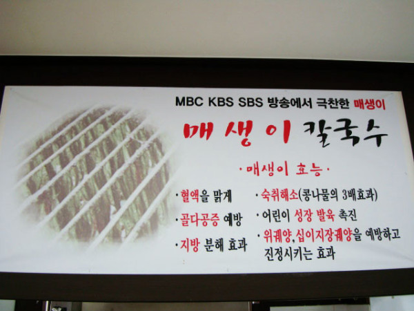 수라칼국수 이미지