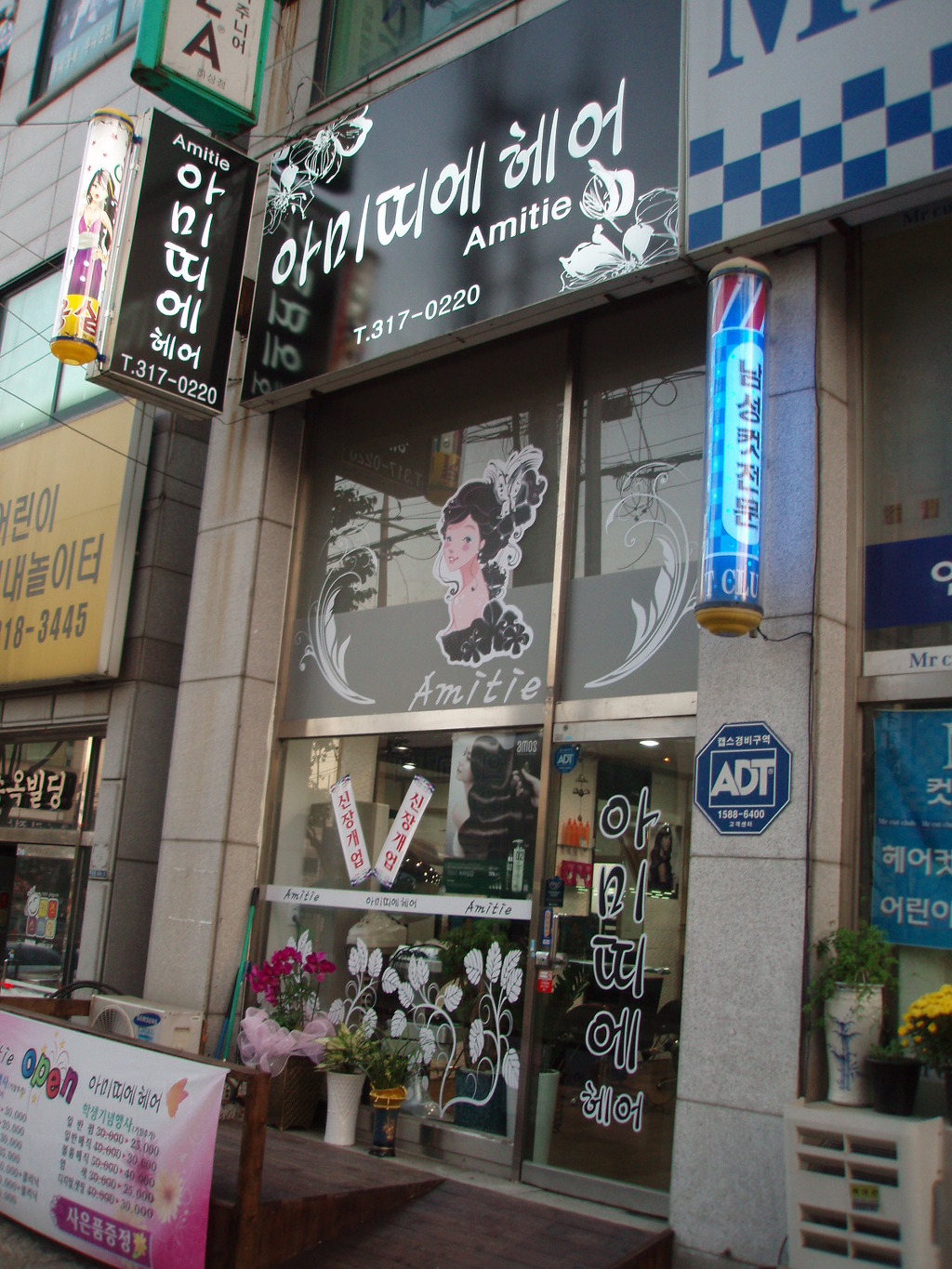 송경희미용실 이미지