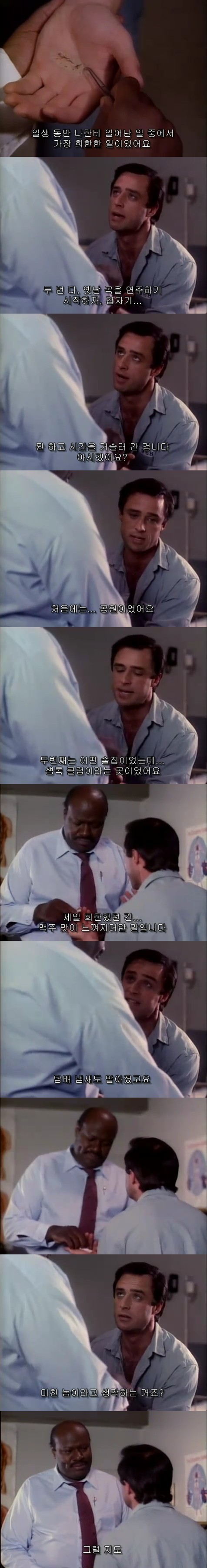피아노 치면 시간 여행 가능함 | 인스티즈