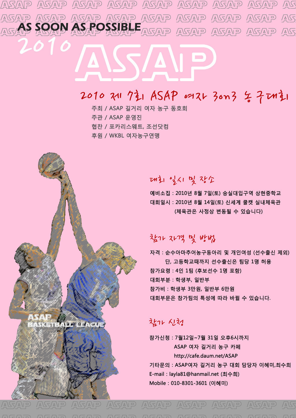 ASAP카페 이미지