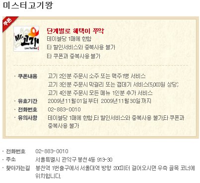 봉천동고기 이미지