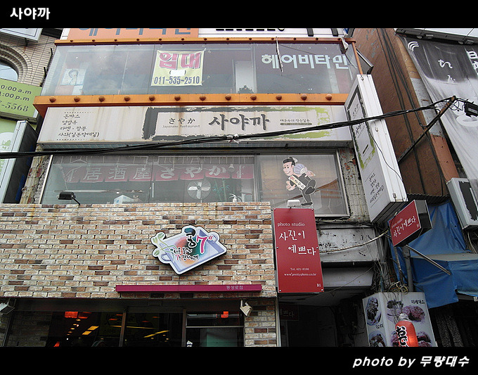 사야까 이미지