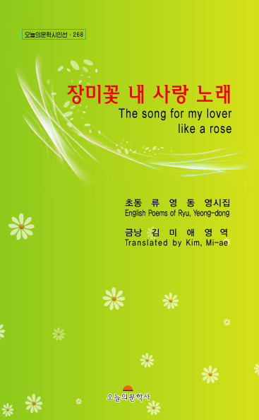 장미문고 이미지