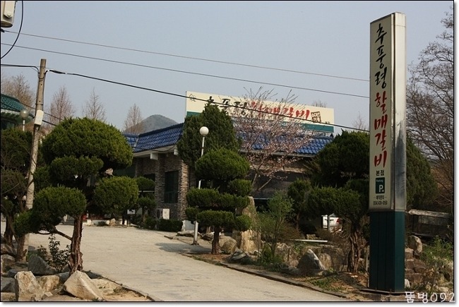 할매갈비 이미지