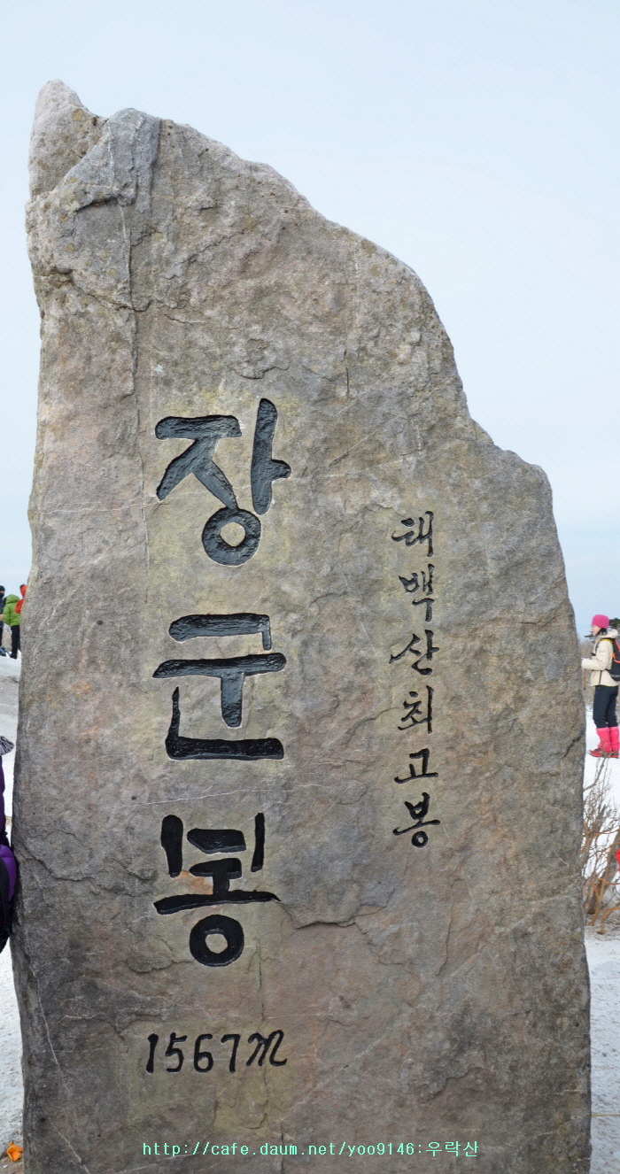태백산 전경 이미지