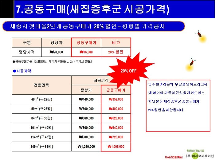 세종코퍼레이션주 이미지