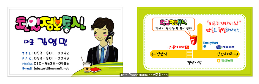 POP정보통신 이미지