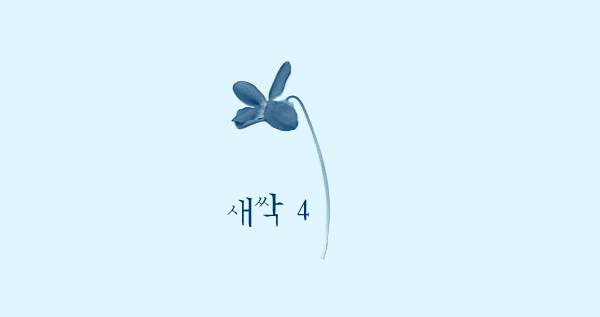 해루 이미지