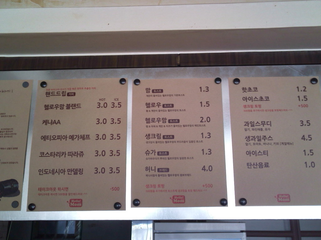 헬로우커피 이미지