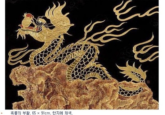 흑룡 이미지