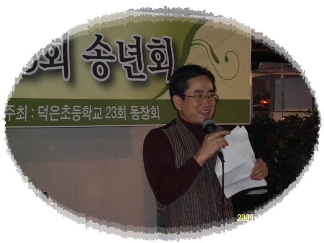 덕은초등학교 이미지