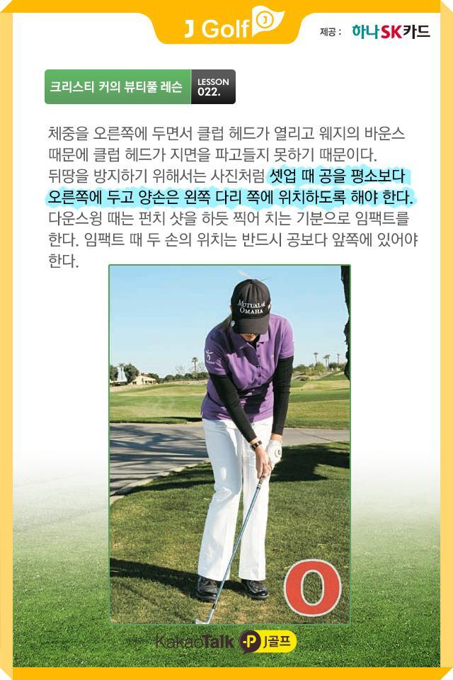 골프렛슨 이미지