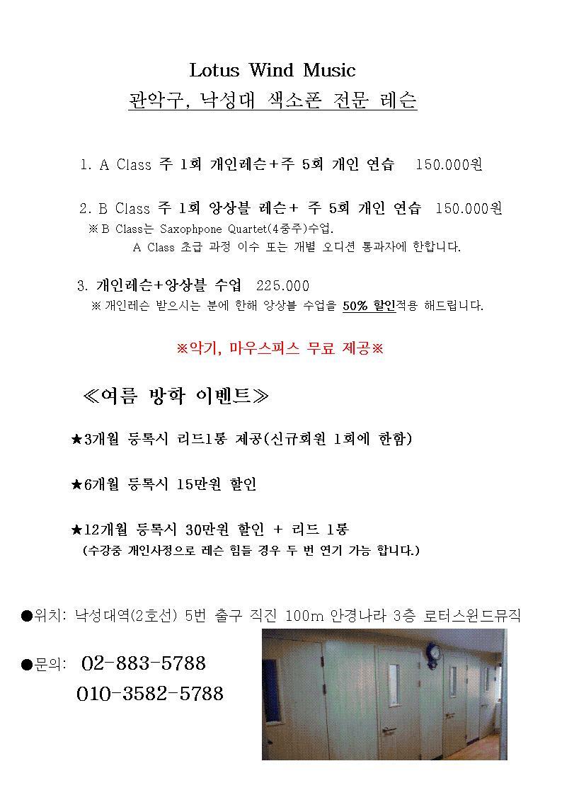 로터스색소폰 이미지