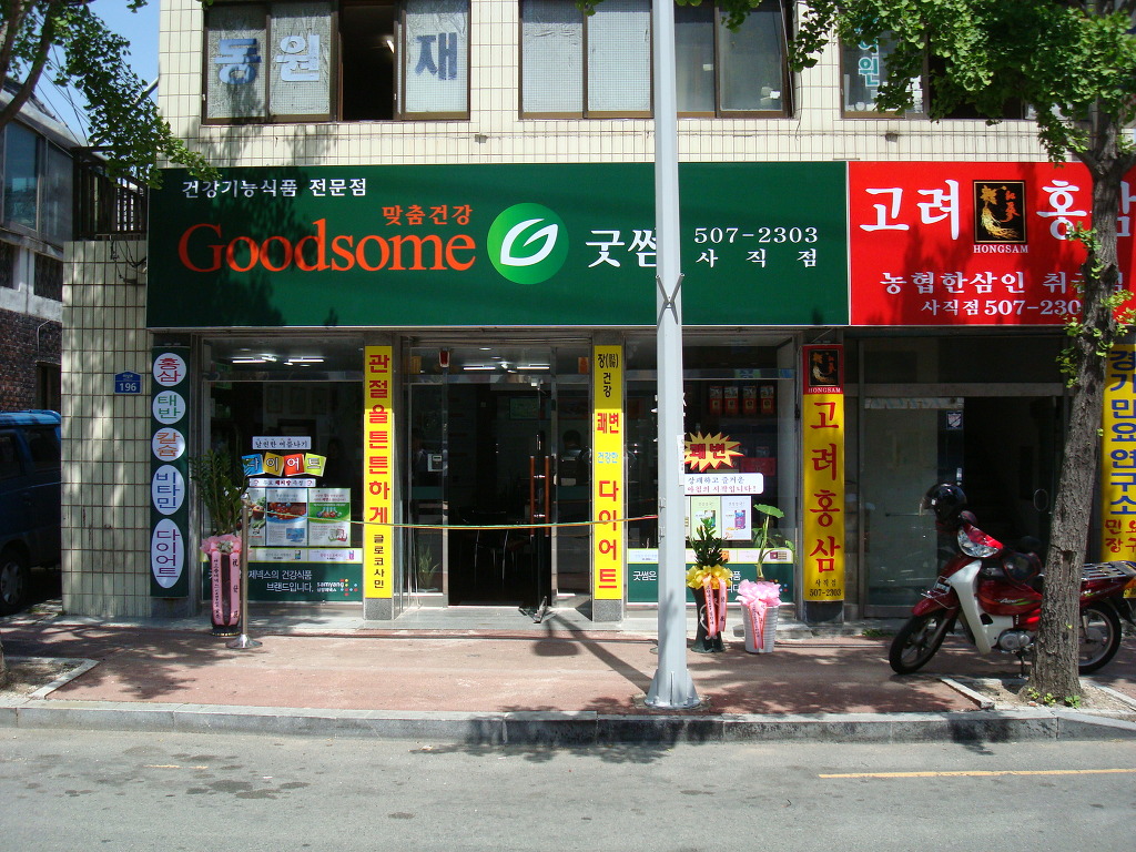 (주)삼양제넥스 이미지
