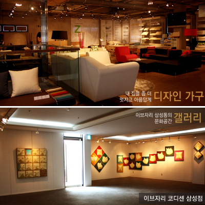 이브자리코디센 이미지