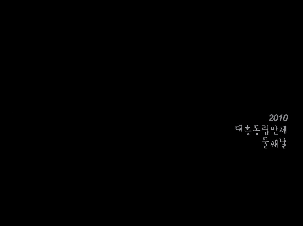 동립 이미지