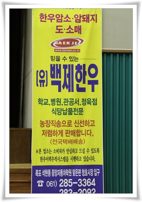 함평여자중학교 이미지