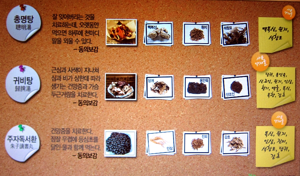 제천한방약초 이미지