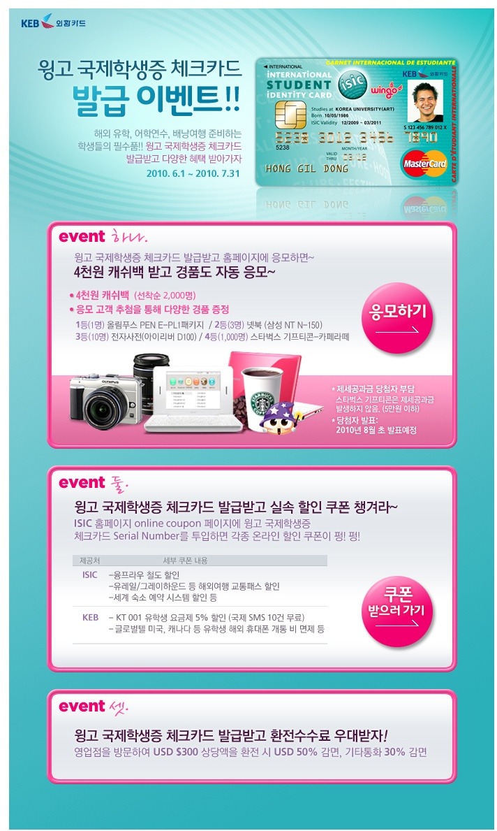 윙고 이미지