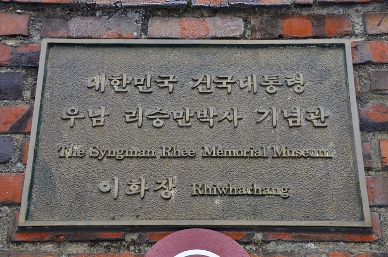 이화장 이미지