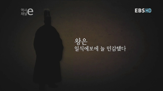 역사채널e 29 - 조선의 시간 | 인스티즈