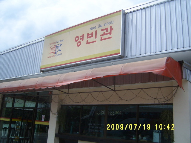 영빈관 이미지