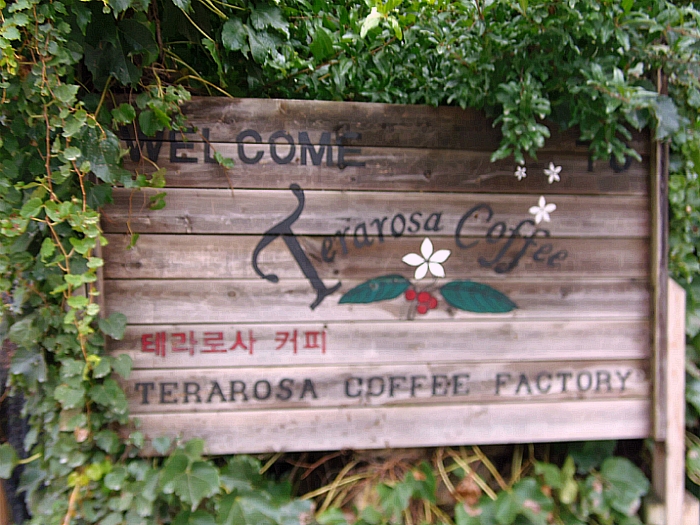 커피공장 이미지