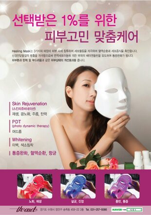 고운피부 이미지