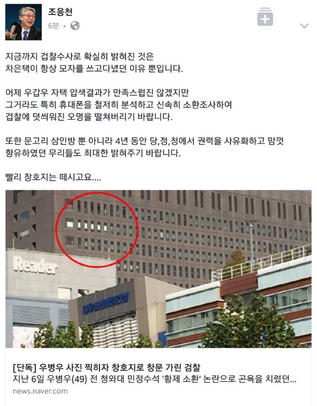 방금자 조응천 의원 페북 | 인스티즈