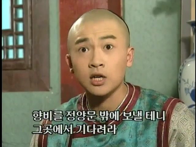 [황제의딸2] 24. 향비 구출 작전 | 인스티즈