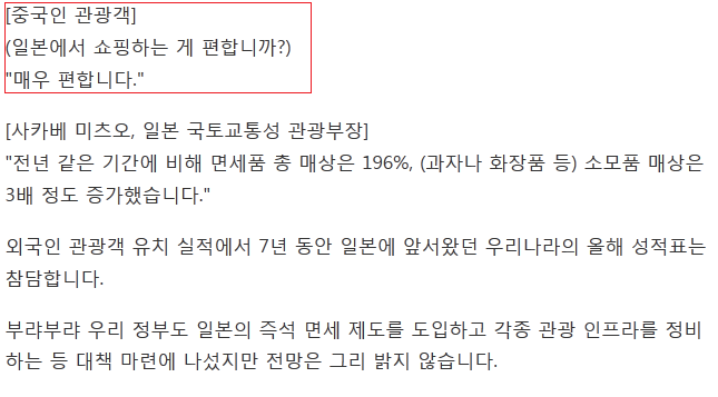 일본에 역전 당한 한국 관광 | 인스티즈
