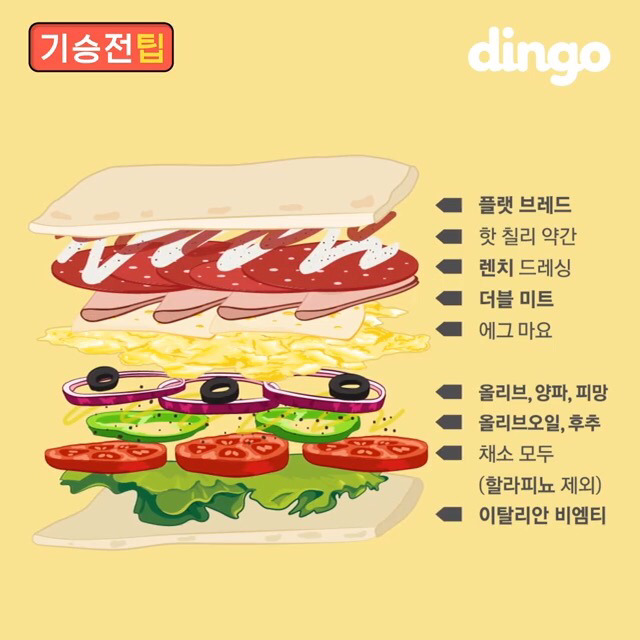서브웨이 시크릿 레시피.jpg | 인스티즈