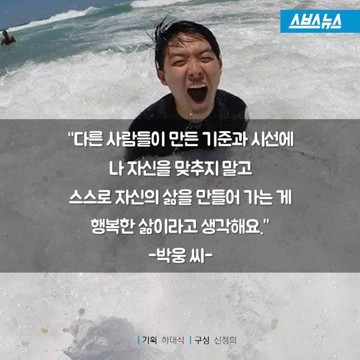  미래를 두려워하지 않는 남자 | 인스티즈