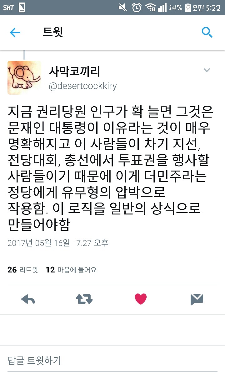 문재인 지지자들이 문재인에게 손을 떼면 벌어질 일+유의사항 추가 공기업도 일부 특수한 곳 빼고 가능 | 인스티즈