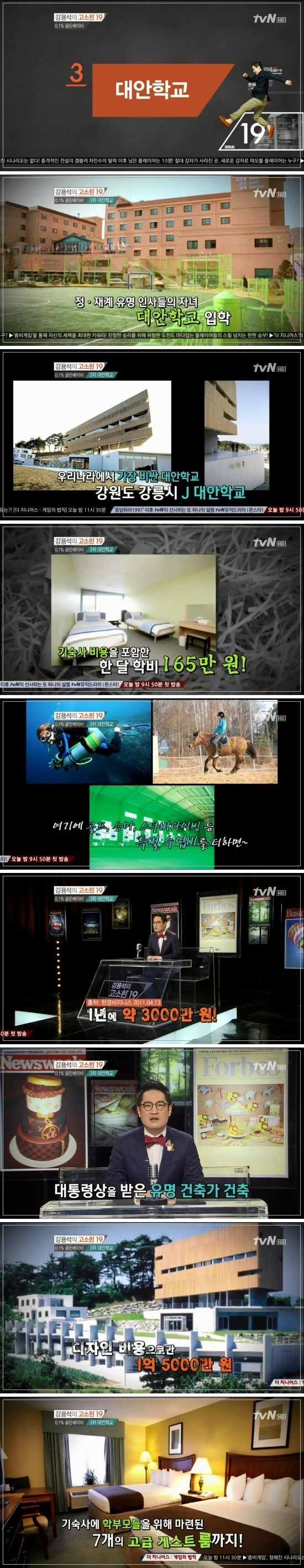 대한민국 상위0.1％ 골든베이비들의 삶.jpg | 인스티즈