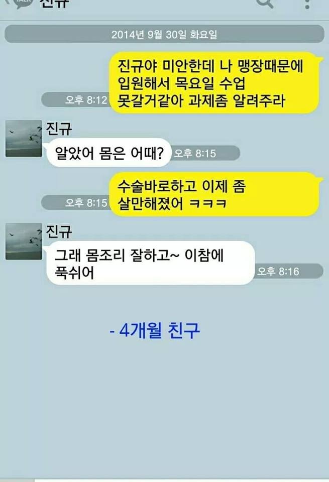 남자들의 깊은 우정이란 | 인스티즈