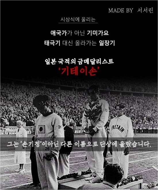 한국인 최초의 금메달 리스트 | 인스티즈