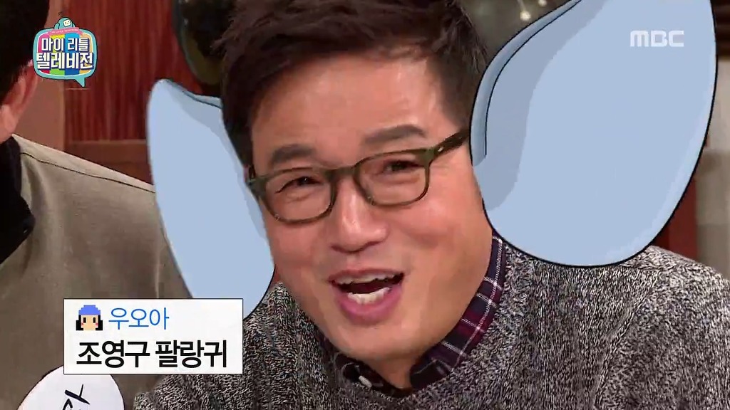 [마리텔] 불운의 아이콘 조영구 ㅋㅋㅋㅋㅋㅋㅋㅋ | 인스티즈