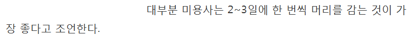 당신이 잘못하고 있는 외모 관리 7가지 | 인스티즈