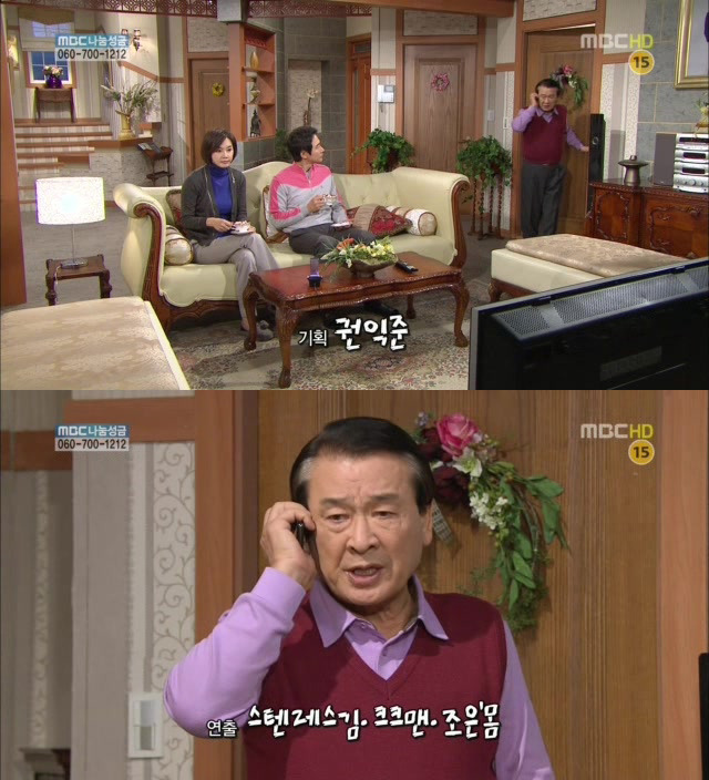 [지붕킥] 순재네 가족 오락관 | 인스티즈
