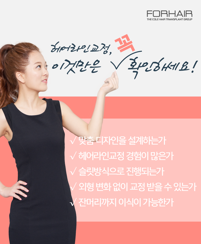 미헤어라인 이미지